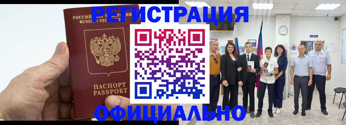 временная регистрация в квартире в Щёкино