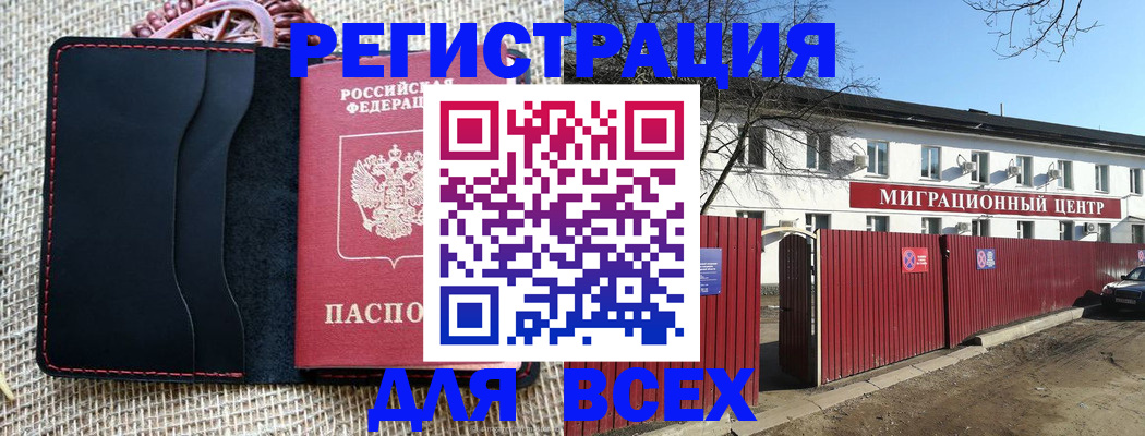 прописка паспорт в Щёкино