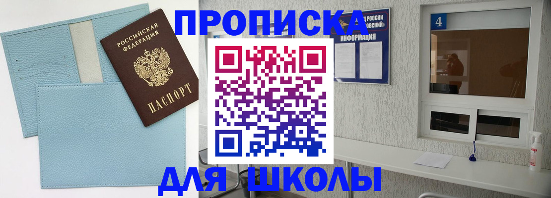 временная регистрация купить в Щёкино