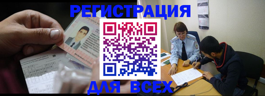 купить прописку в Щёкино