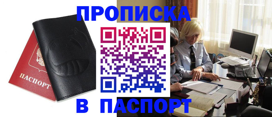 временная регистрация поиск в Щёкино